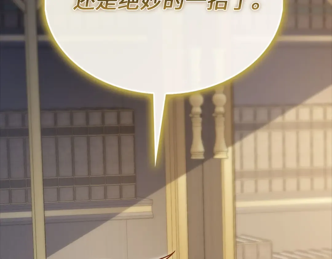 第130话 幕后策划的人 第231页