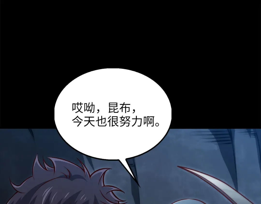 第131话 高级精灵 第5页