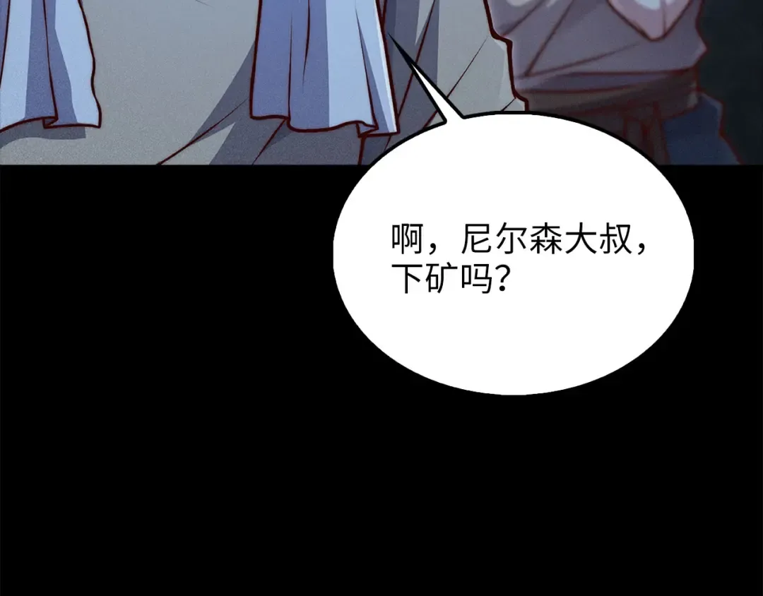 第131话 高级精灵 第7页
