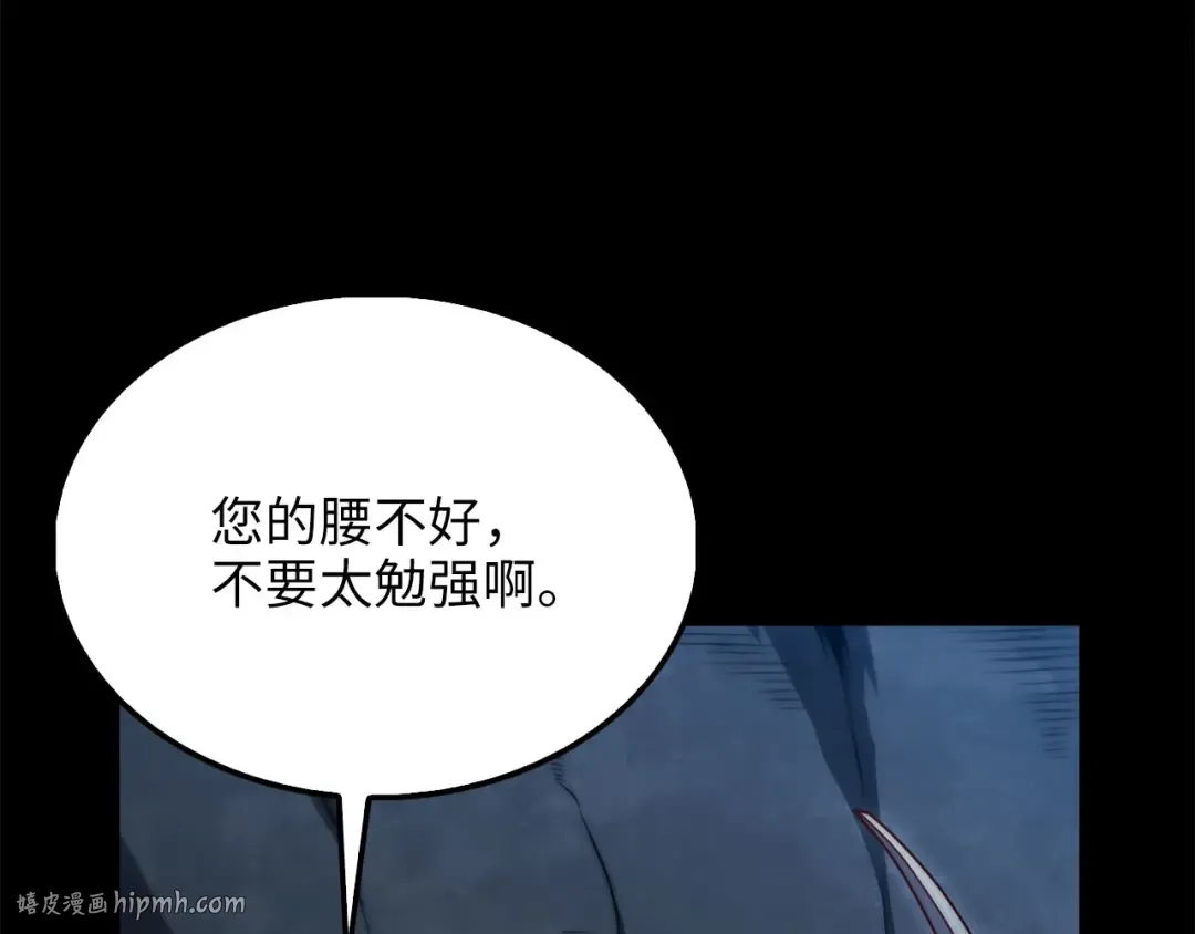 第131话 高级精灵 第8页