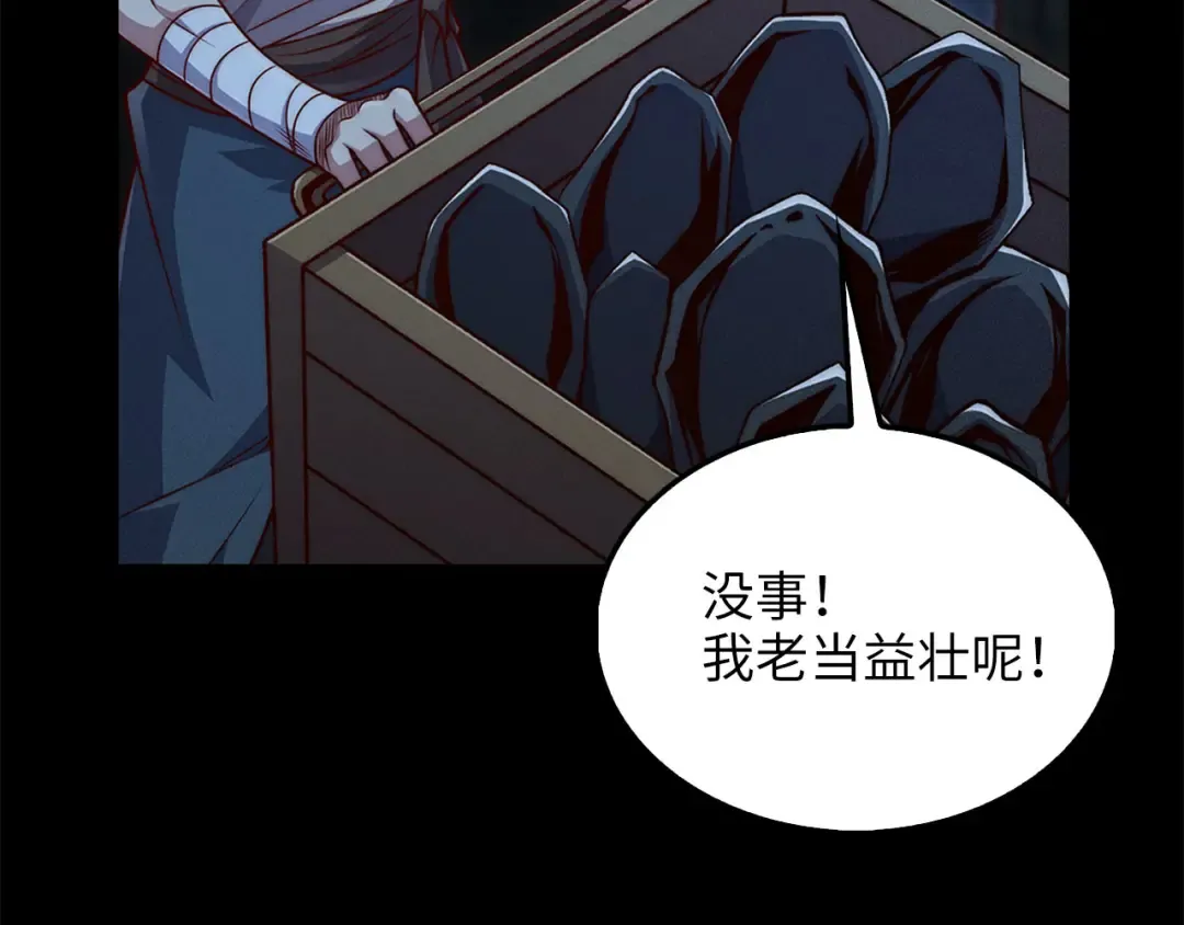 第131话 高级精灵 第10页