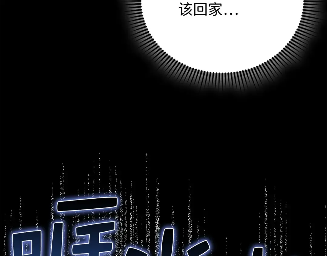 第131话 高级精灵 第13页