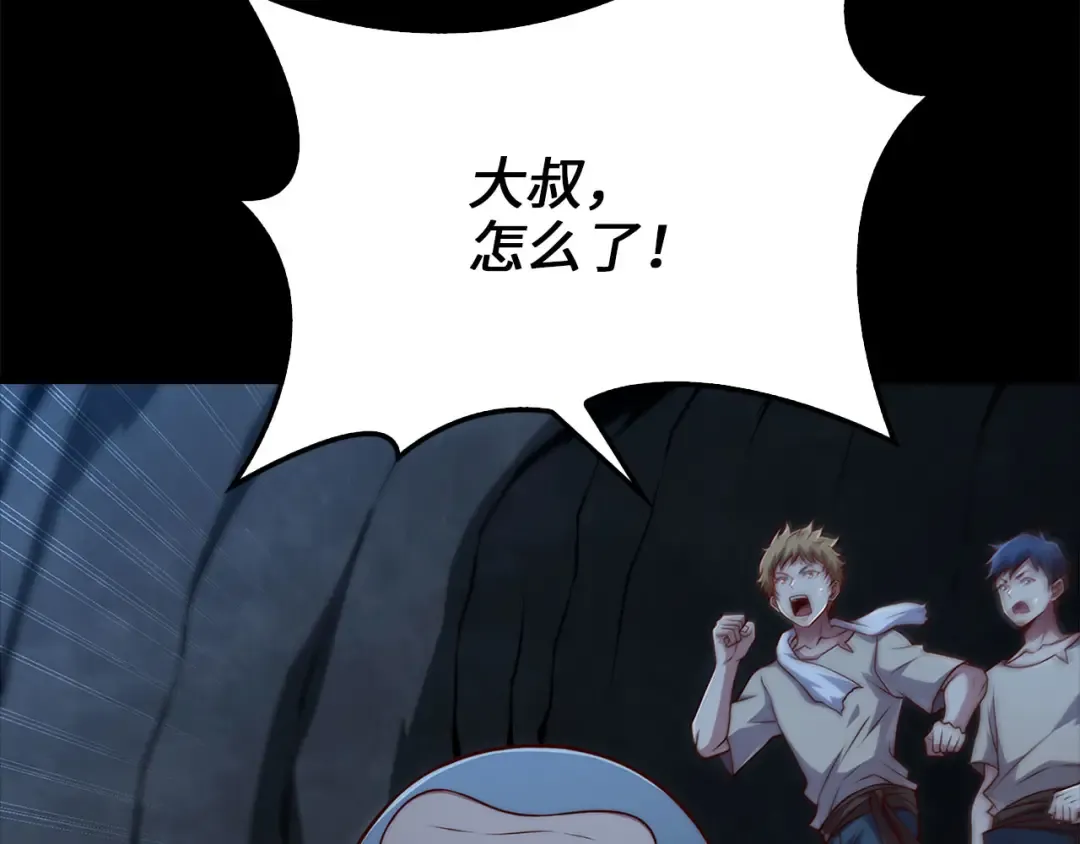 第131话 高级精灵 第18页
