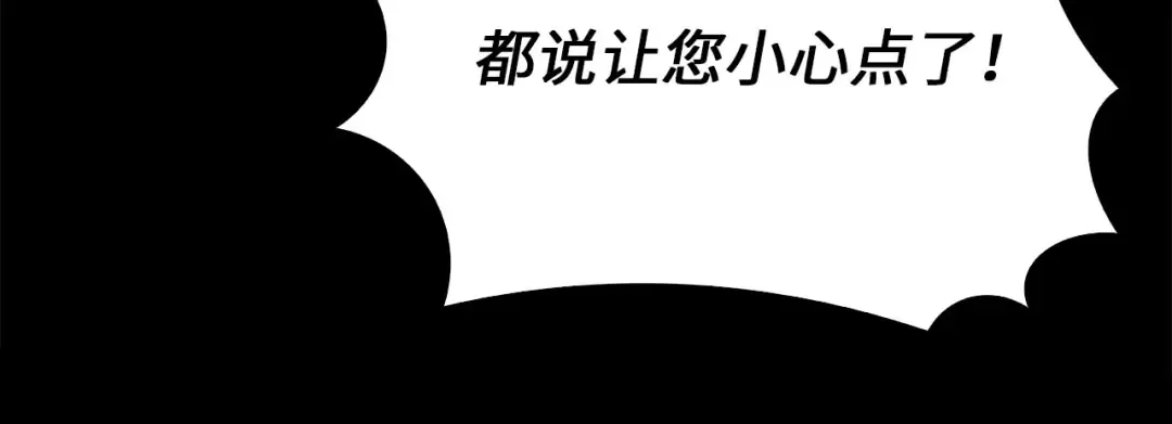 第131话 高级精灵 第20页