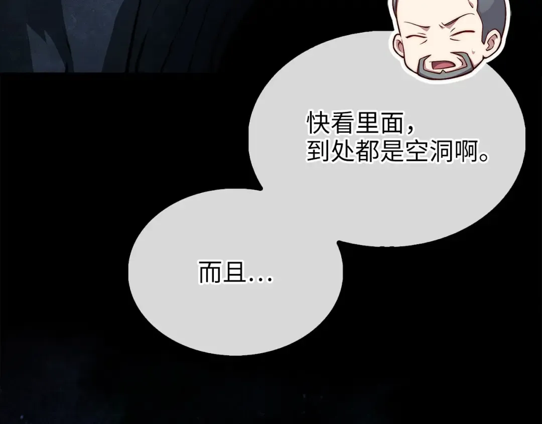 第131话 高级精灵 第29页