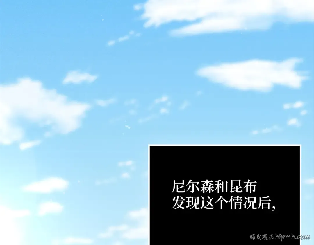 第131话 高级精灵 第32页