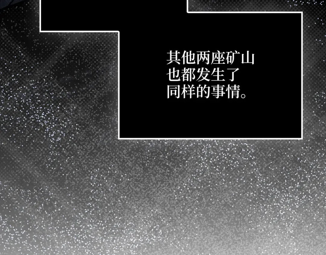 第131话 高级精灵 第35页