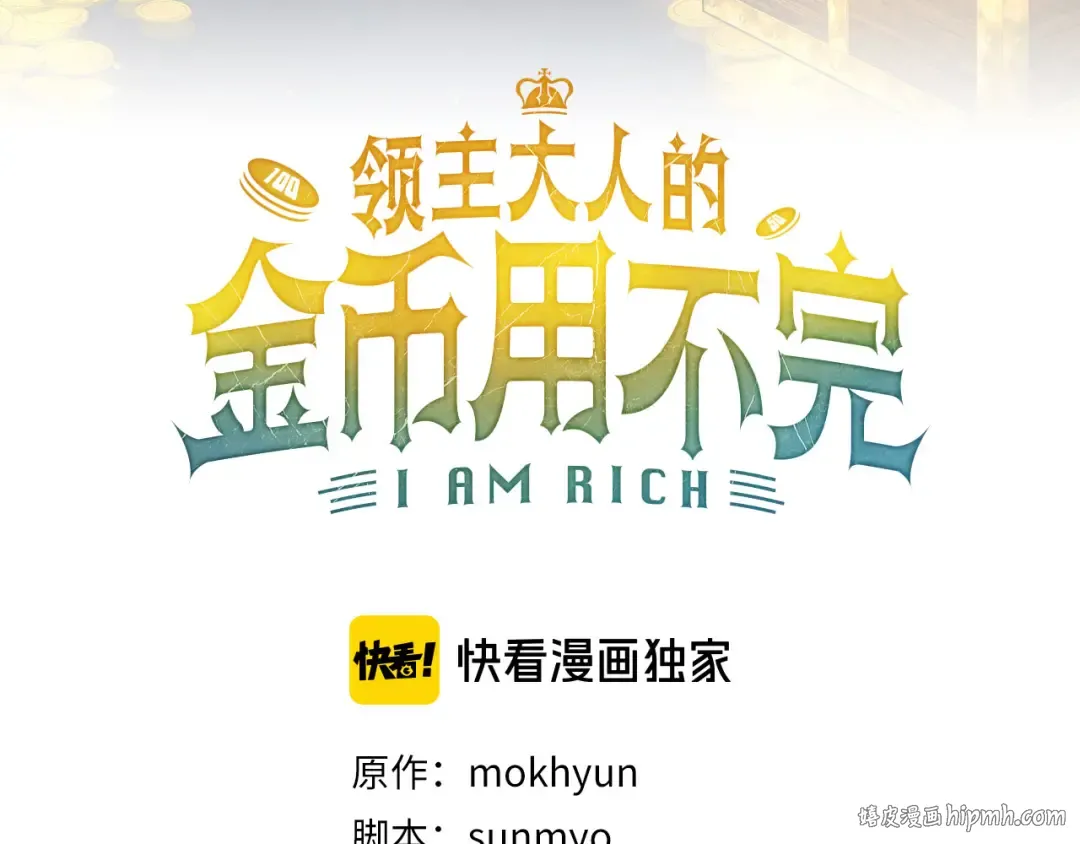 第131话 高级精灵 第40页