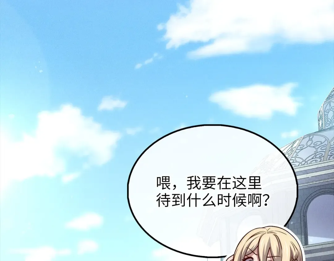 第131话 高级精灵 第44页