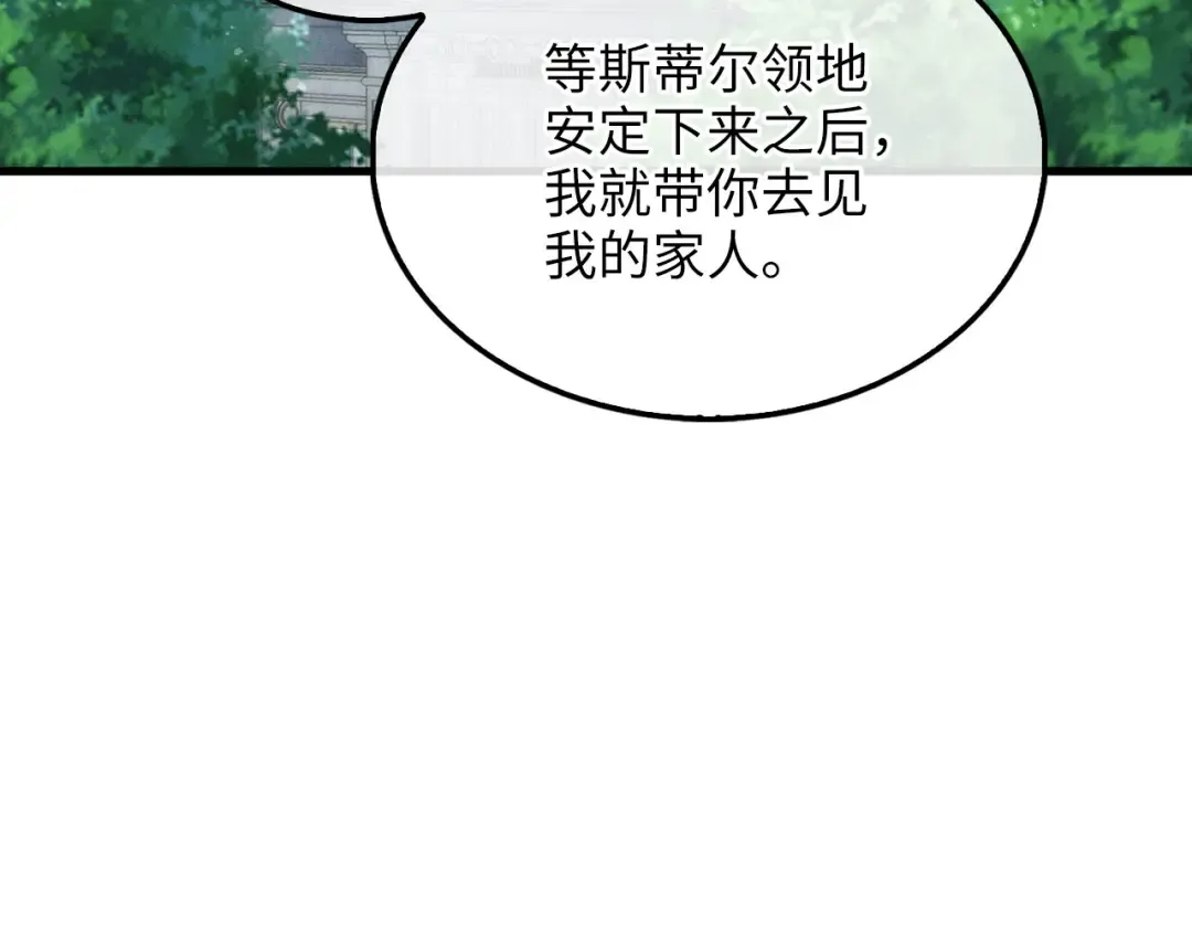 第131话 高级精灵 第46页