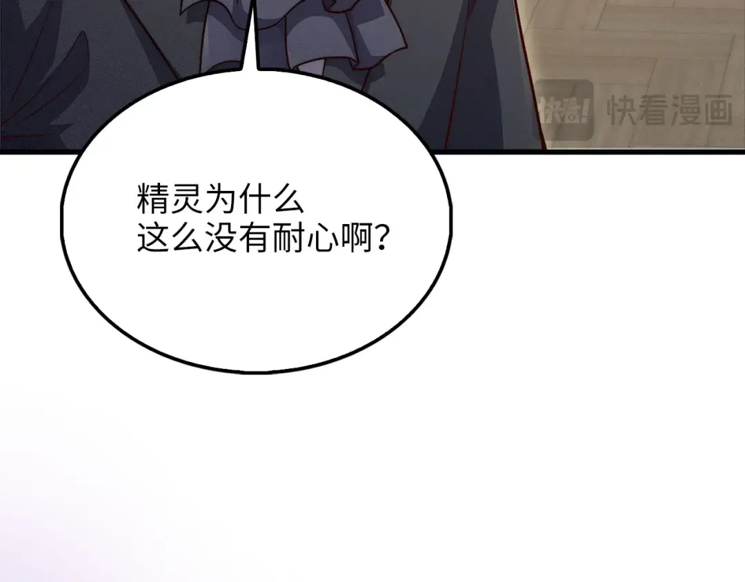第131话 高级精灵 第49页