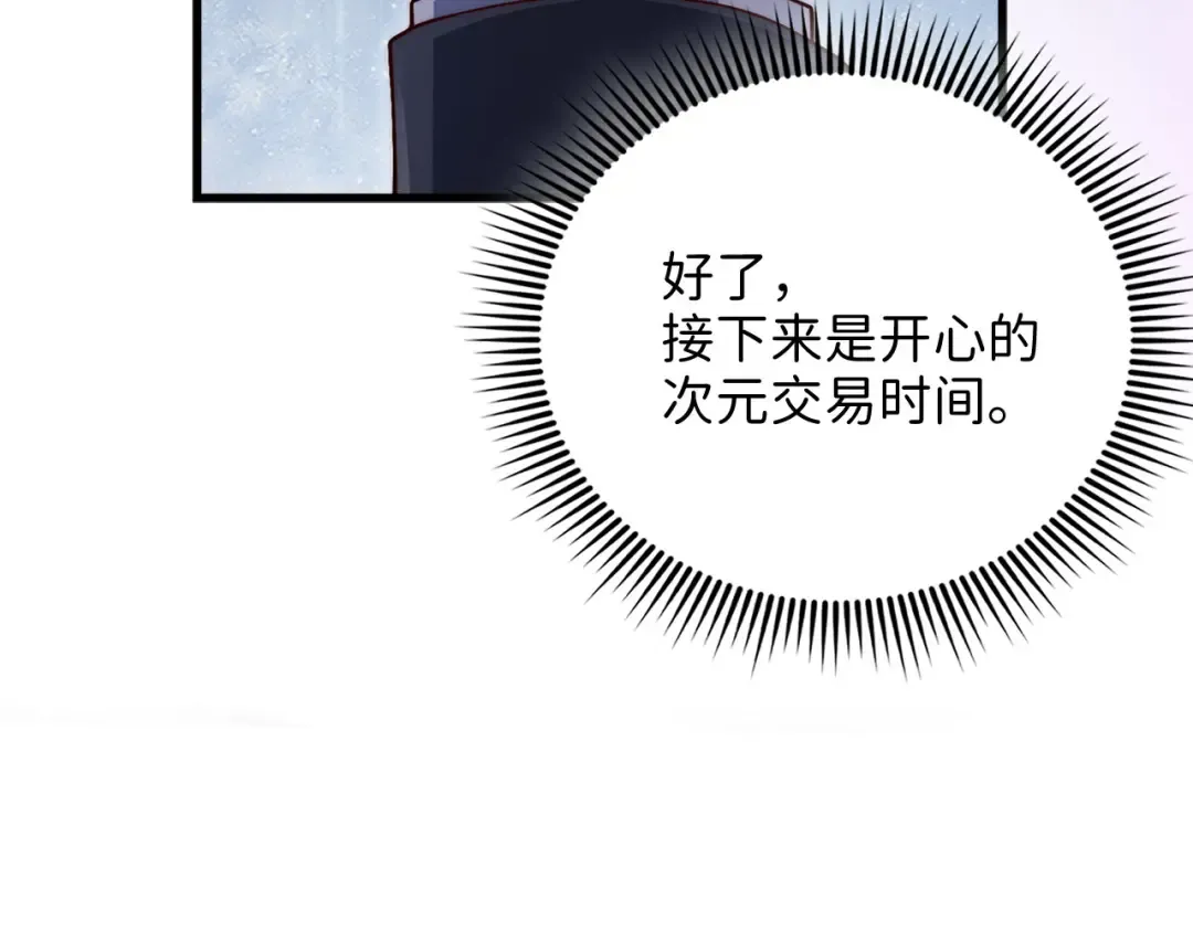 第131话 高级精灵 第52页