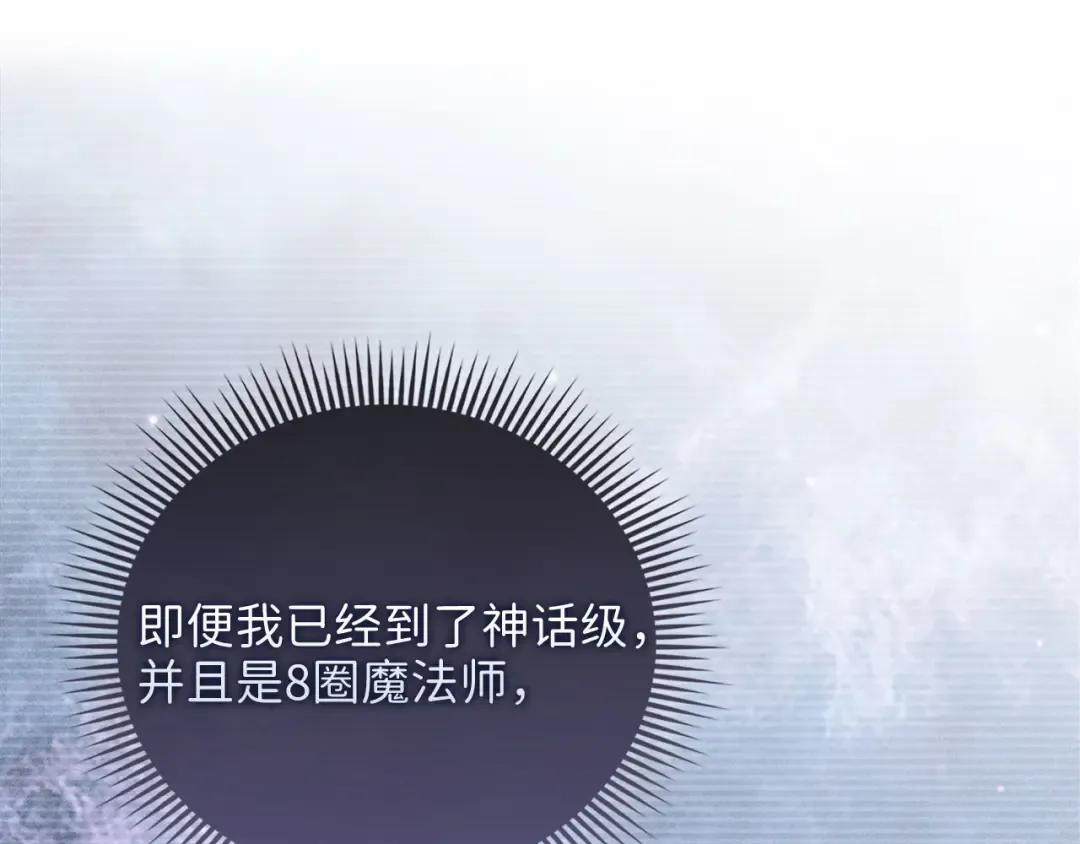 第131话 高级精灵 第53页