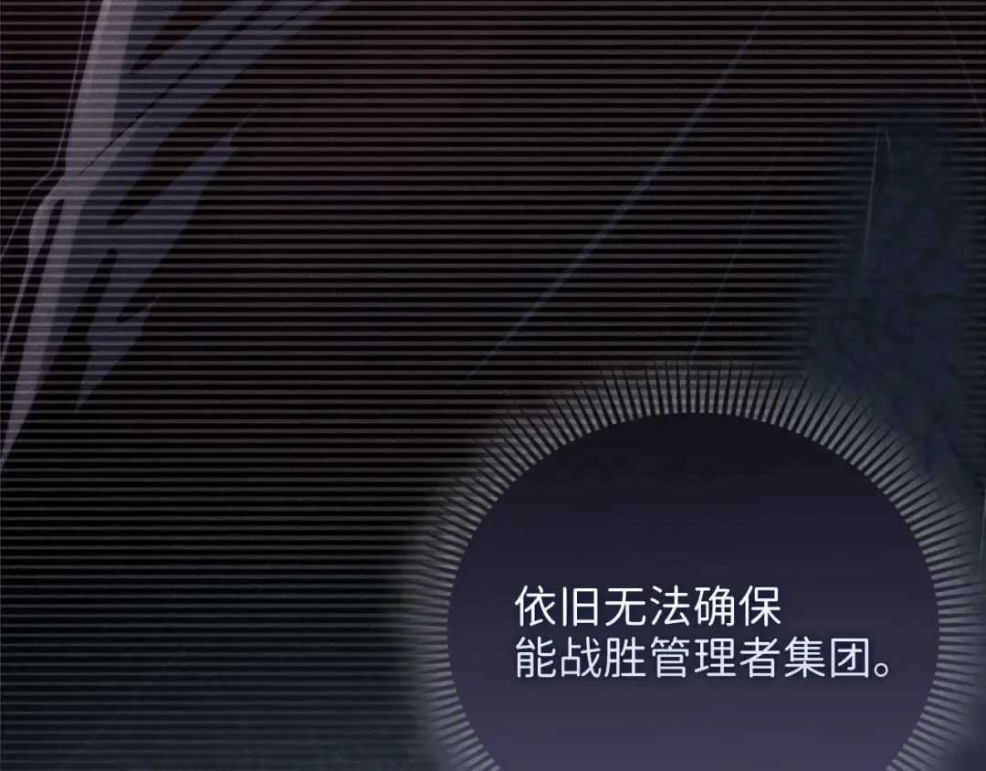 第131话 高级精灵 第57页