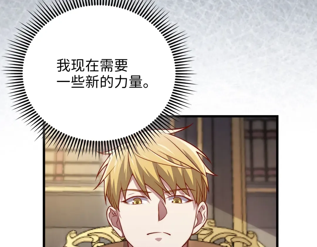 第131话 高级精灵 第59页
