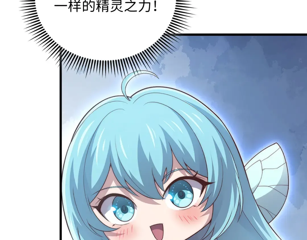 第131话 高级精灵 第63页