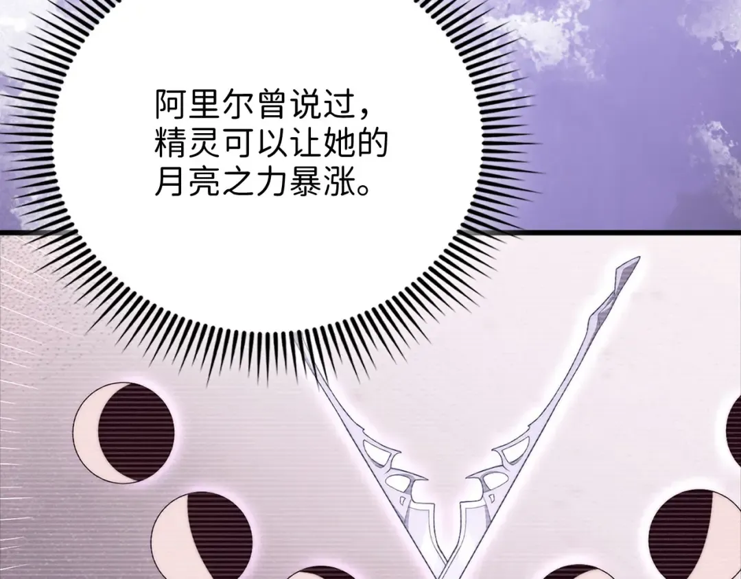 第131话 高级精灵 第66页