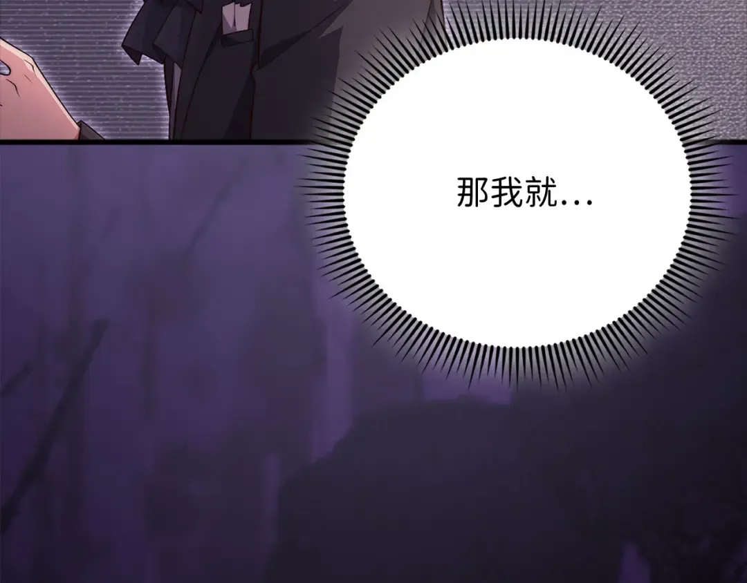 第131话 高级精灵 第68页