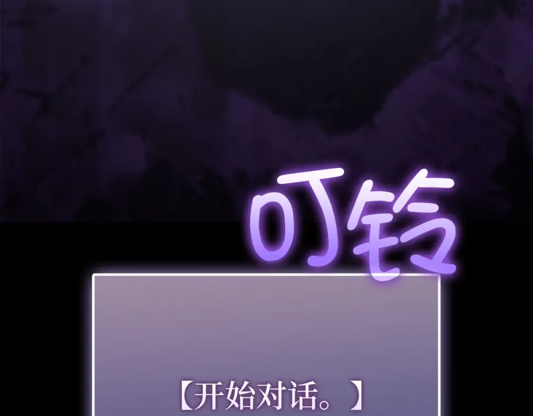 第131话 高级精灵 第69页
