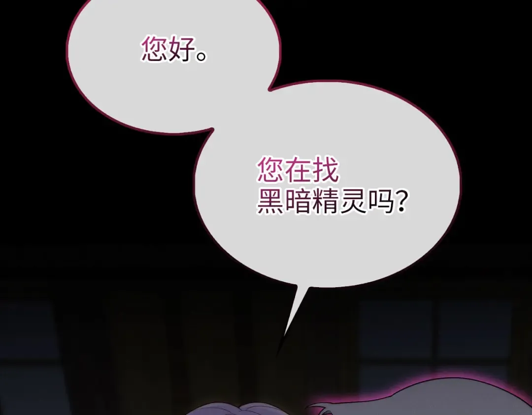 第131话 高级精灵 第71页
