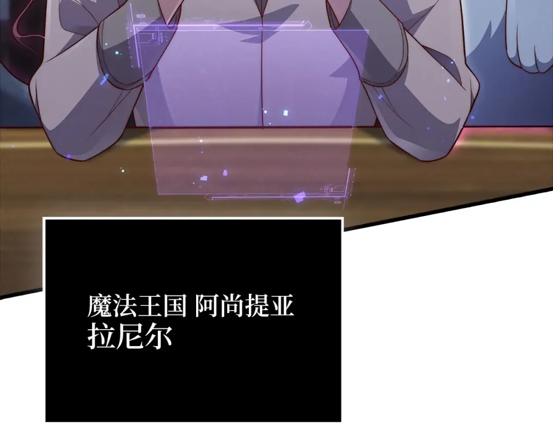 第131话 高级精灵 第73页