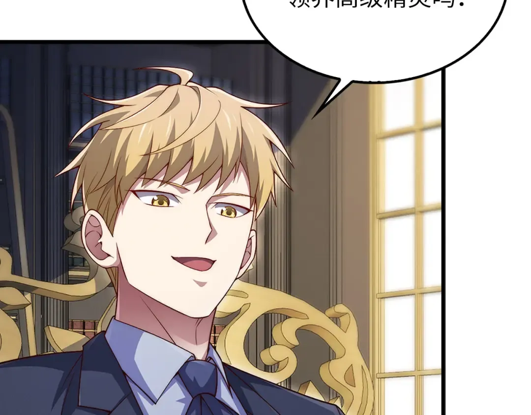 第131话 高级精灵 第75页