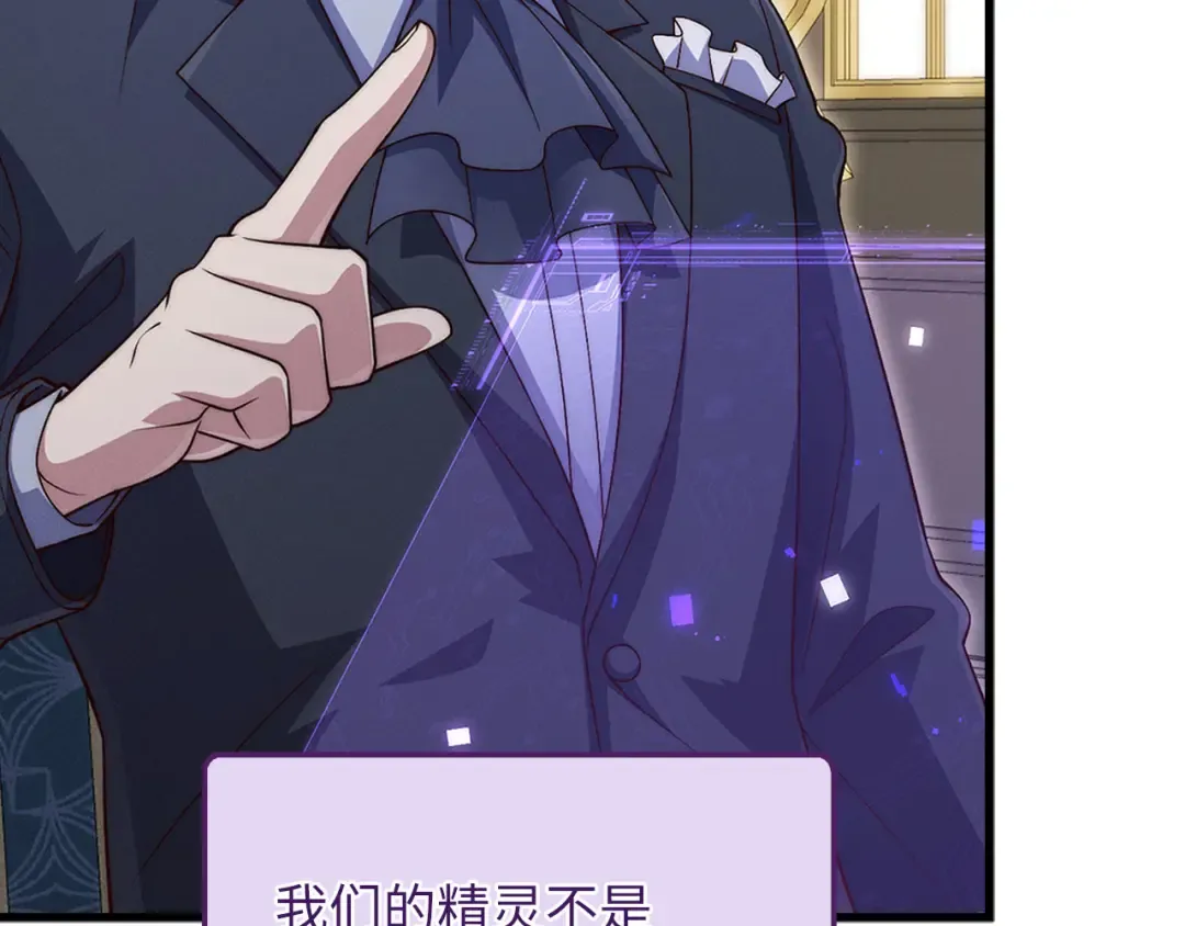 第131话 高级精灵 第76页