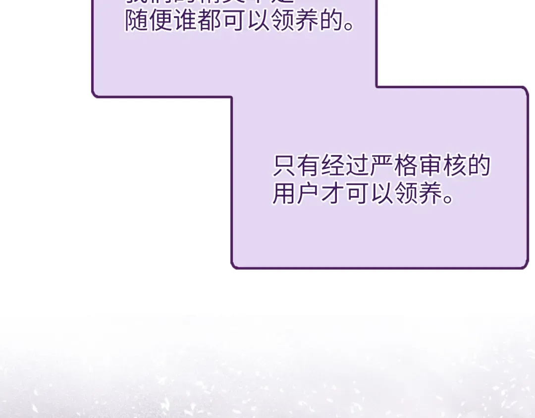 第131话 高级精灵 第77页