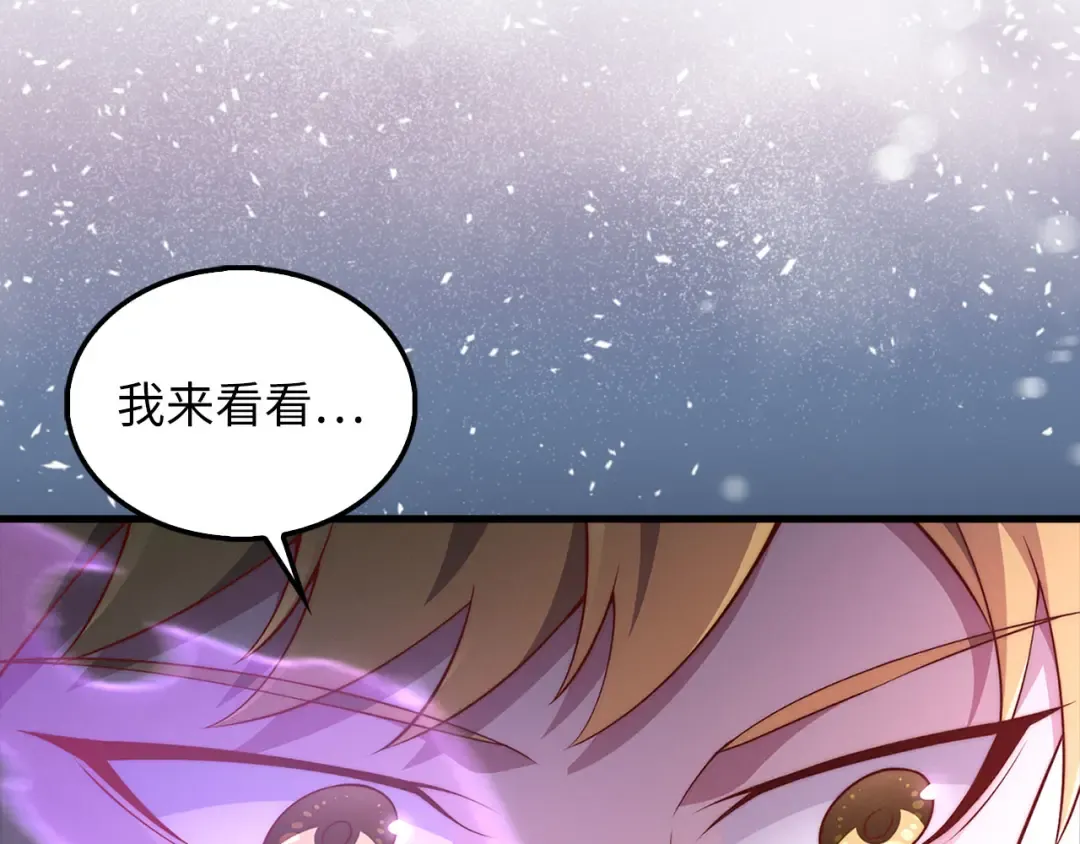 第131话 高级精灵 第78页