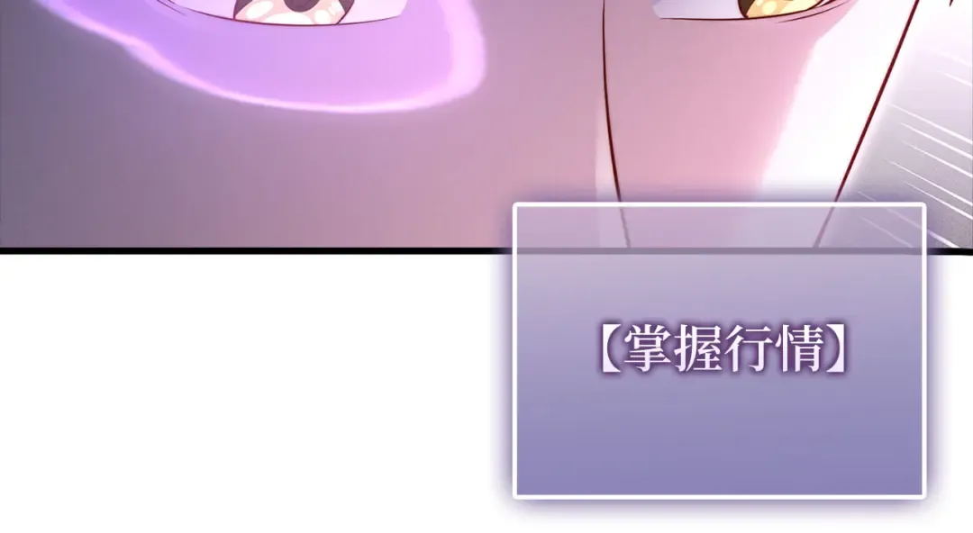 第131话 高级精灵 第79页