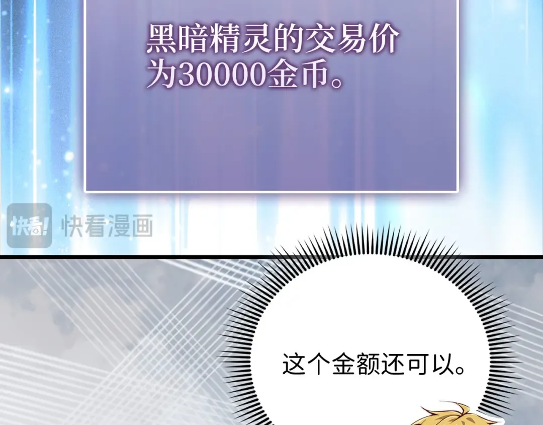 第131话 高级精灵 第81页