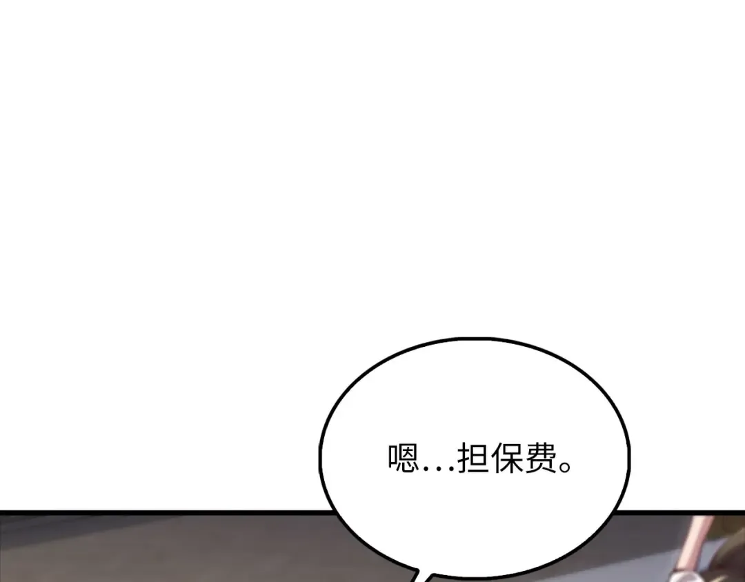 第131话 高级精灵 第86页