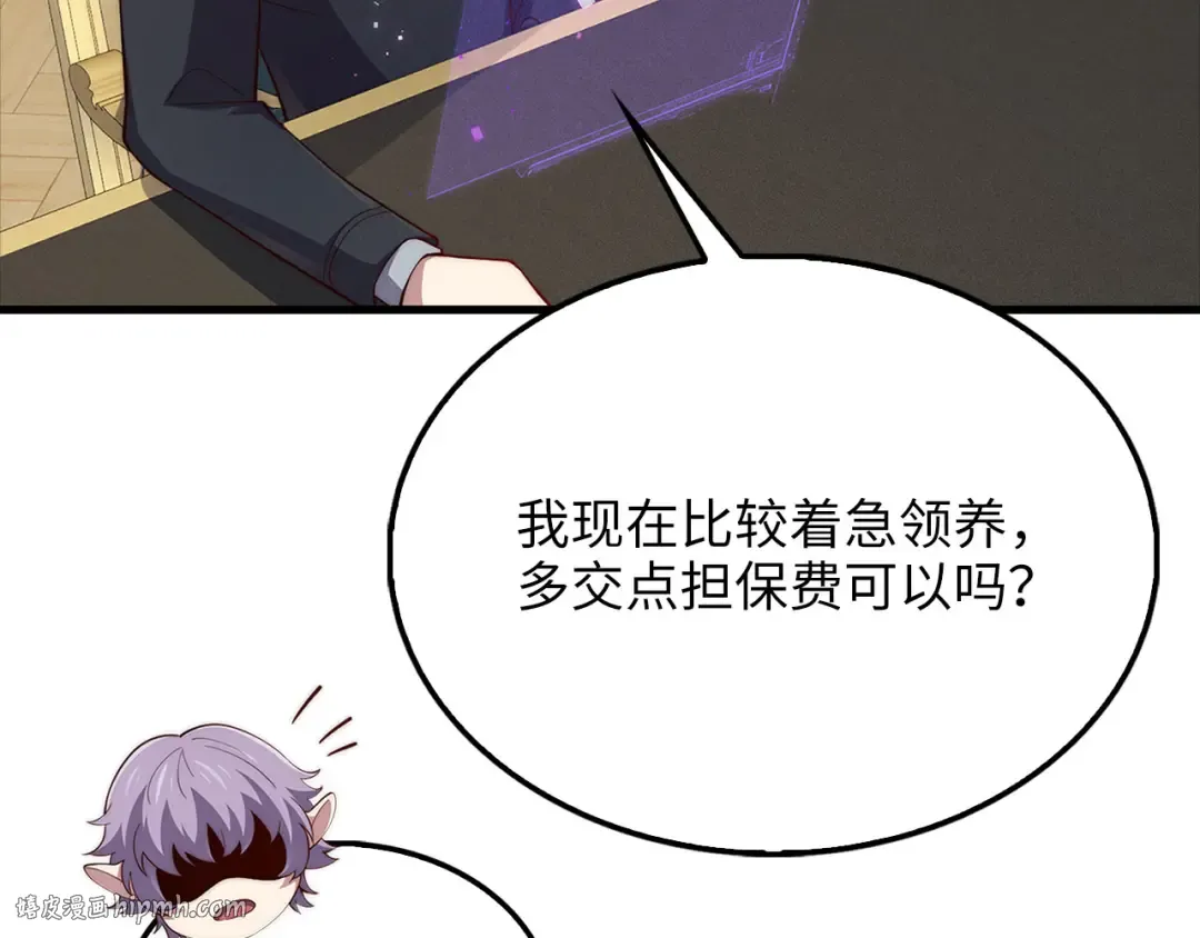 第131话 高级精灵 第88页