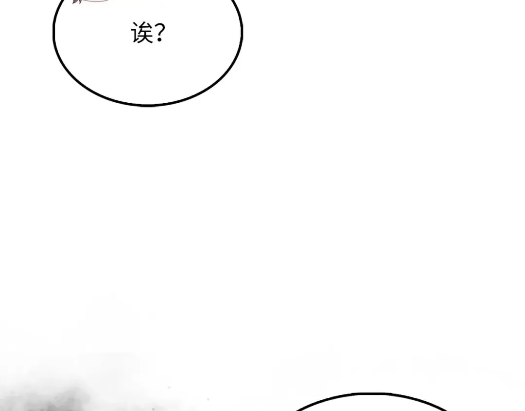 第131话 高级精灵 第89页