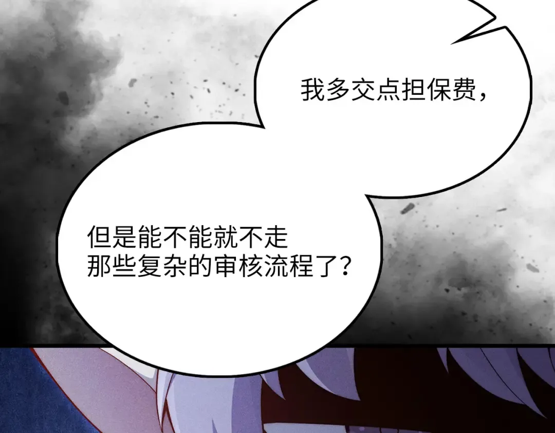 第131话 高级精灵 第90页