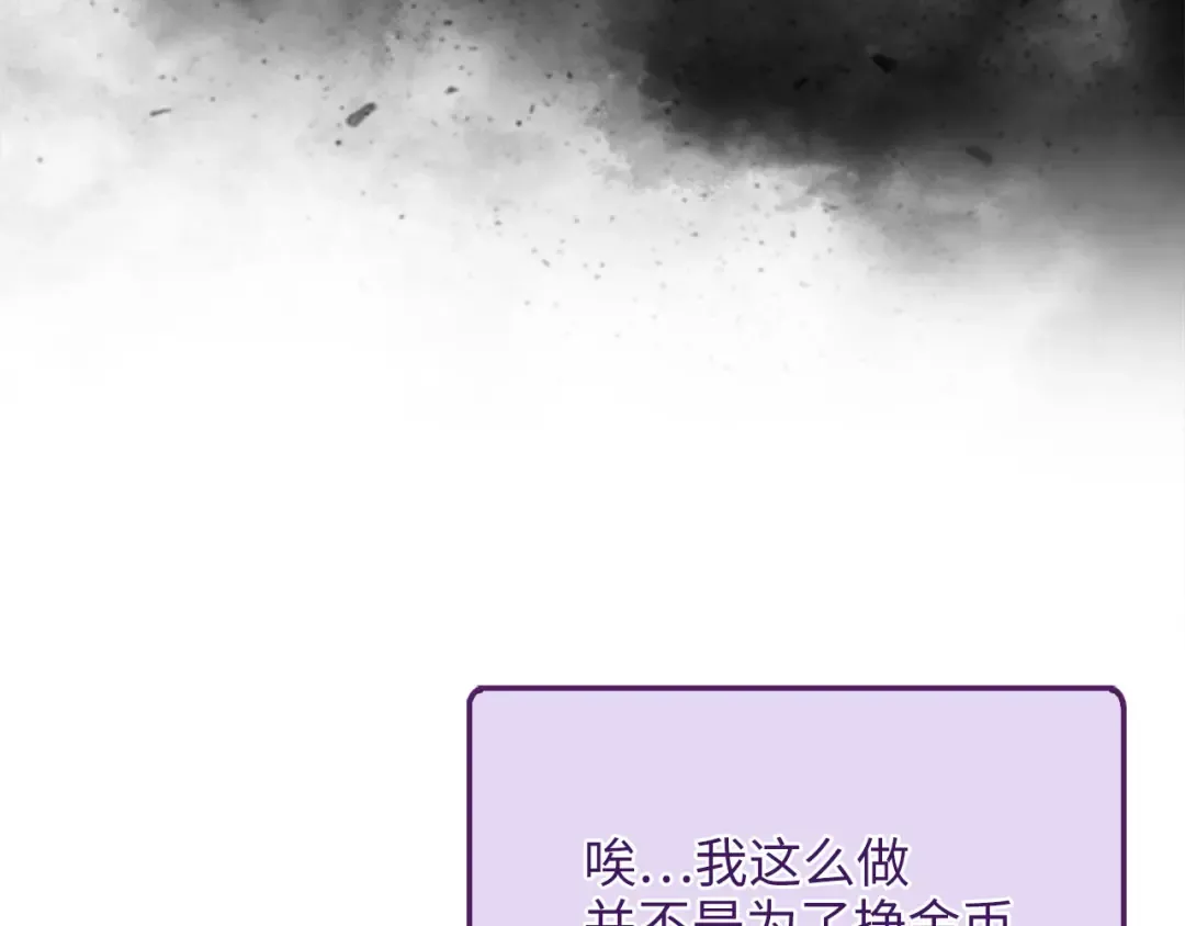 第131话 高级精灵 第92页
