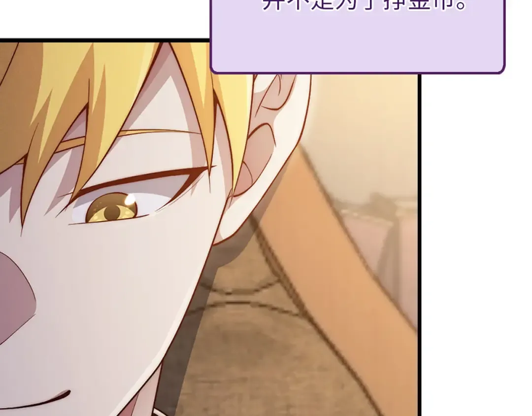第131话 高级精灵 第93页