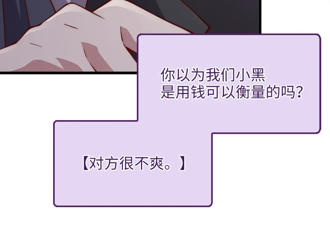第131话 高级精灵 第95页