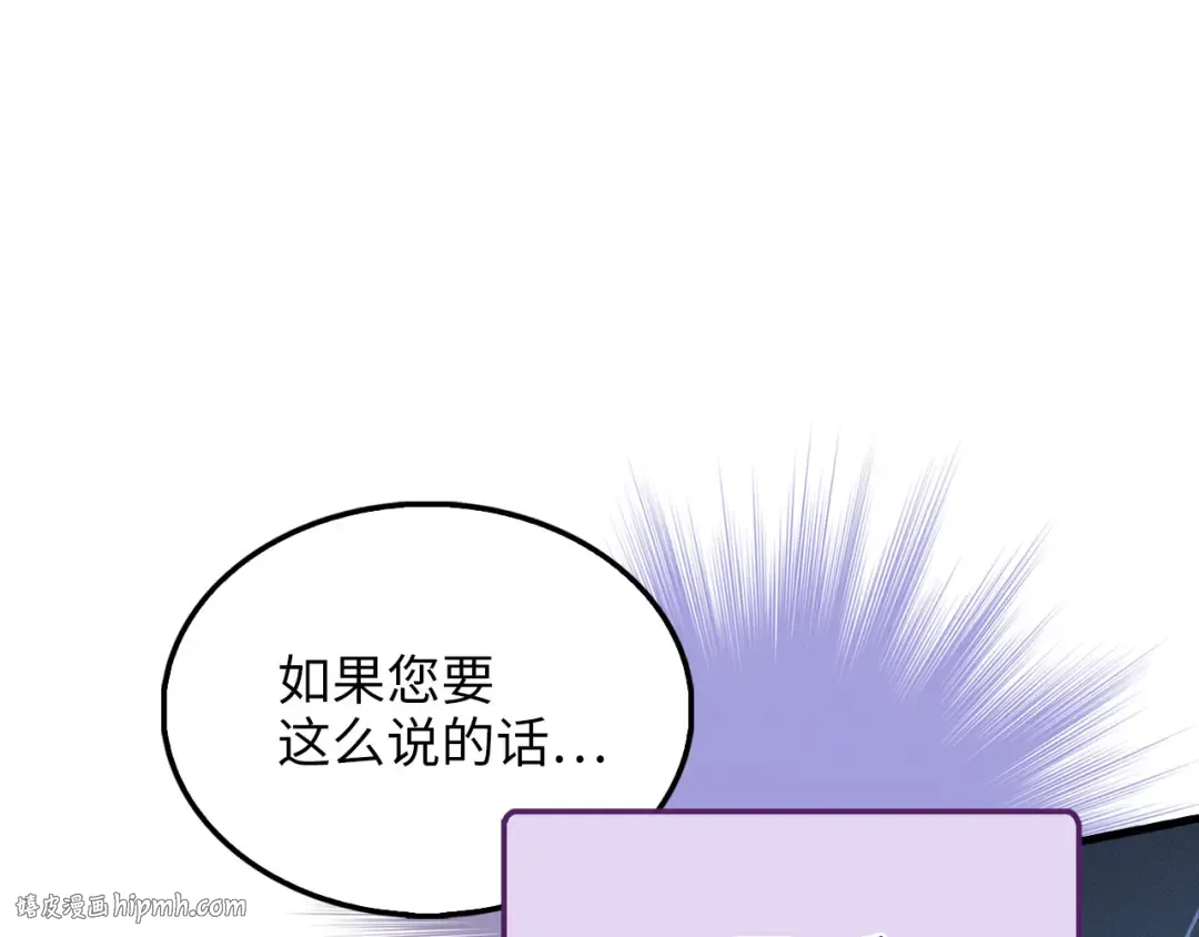 第131话 高级精灵 第96页