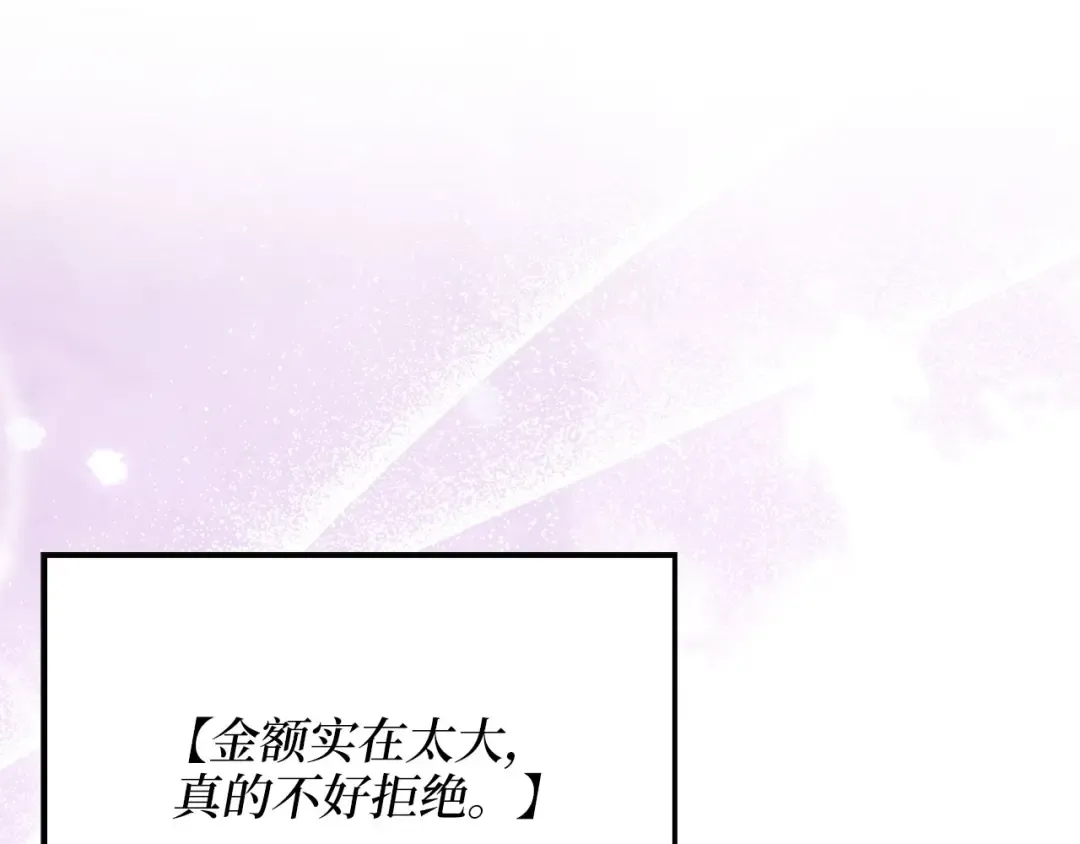 第131话 高级精灵 第102页