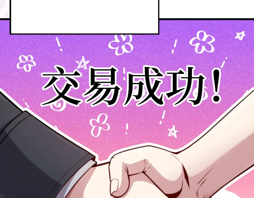 第131话 高级精灵 第103页