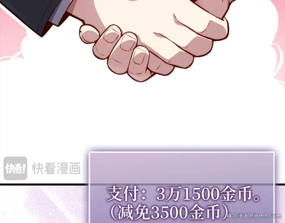 第131话 高级精灵 第104页