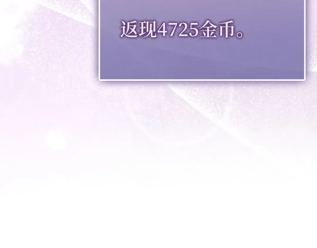 第131话 高级精灵 第105页