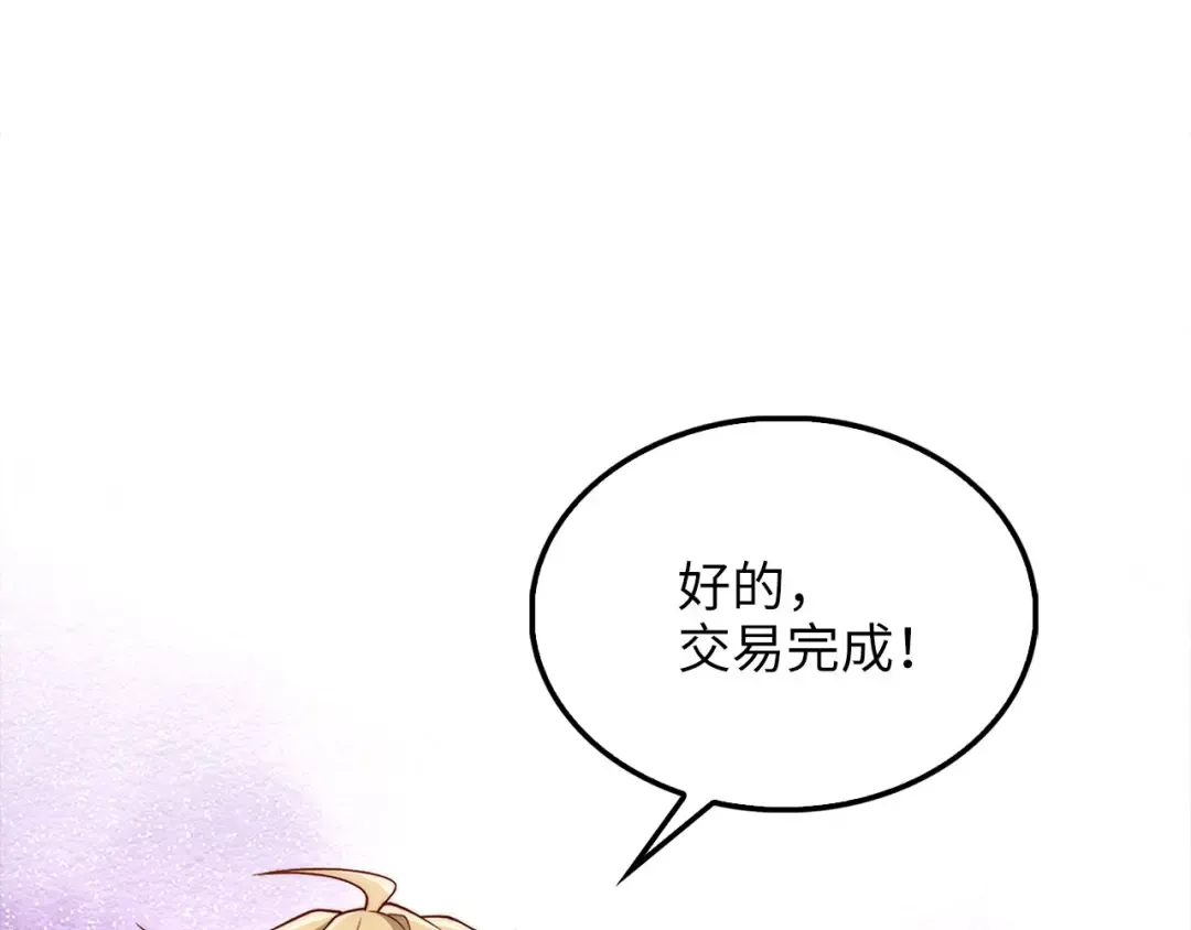 第131话 高级精灵 第106页