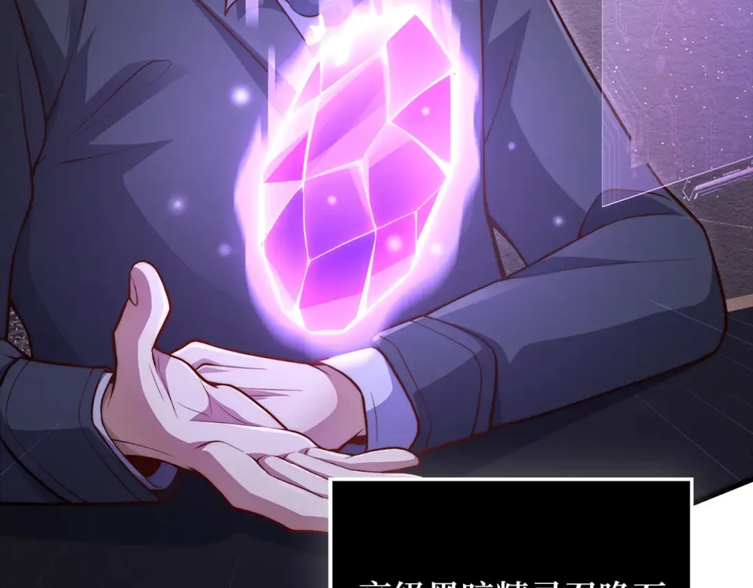 第131话 高级精灵 第108页