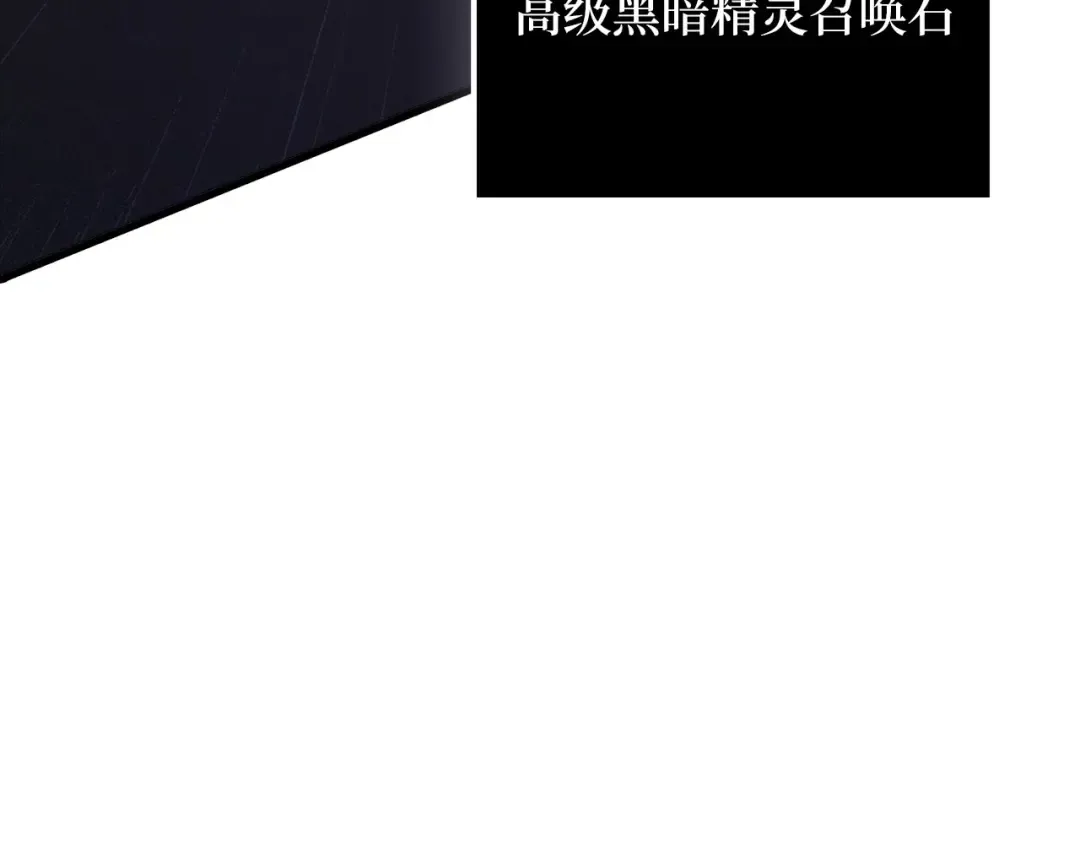 第131话 高级精灵 第109页