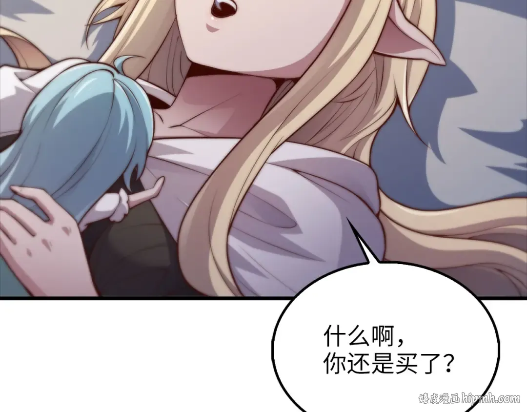 第131话 高级精灵 第112页