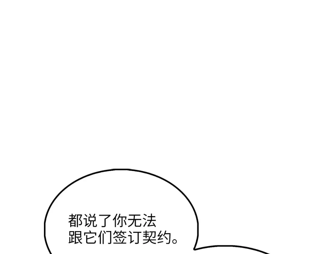 第131话 高级精灵 第114页