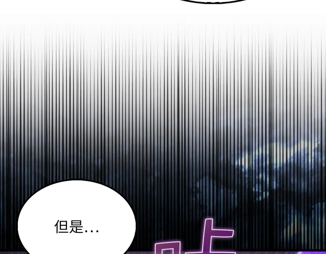 第131话 高级精灵 第121页