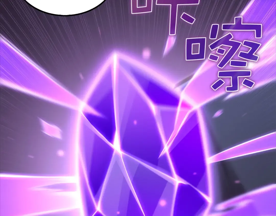 第131话 高级精灵 第122页